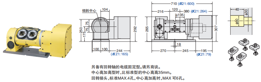多轴倾斜数控转台