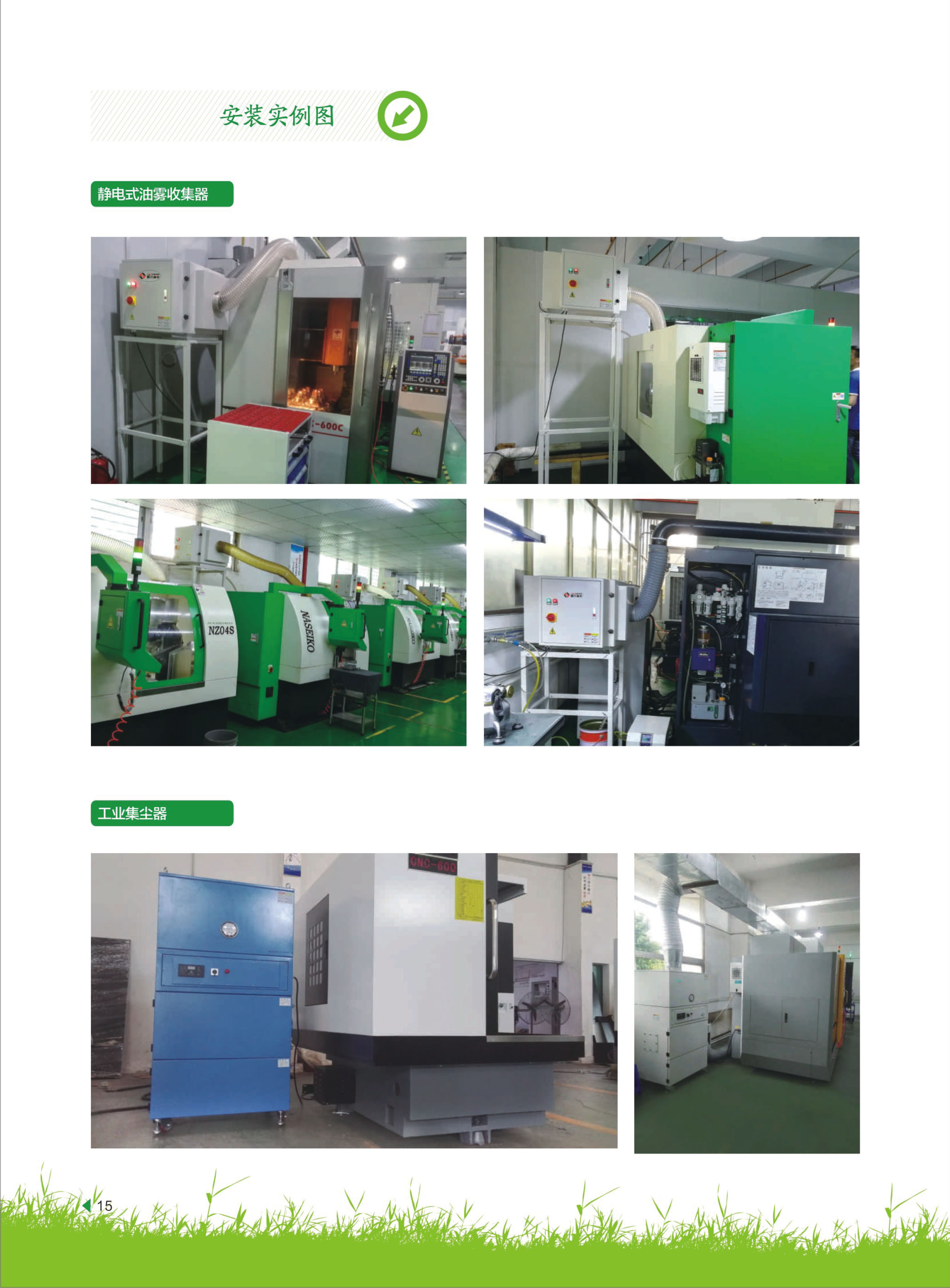 油雾收集器FC-1500 油雾收集器FC-1500